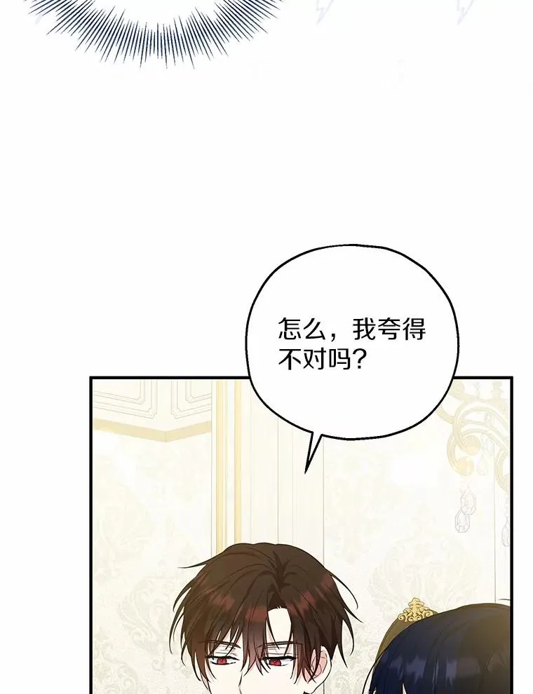70.皇室邀请99