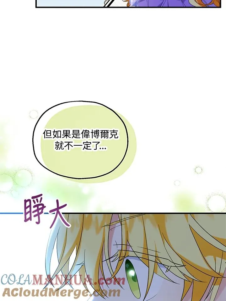 第27话54