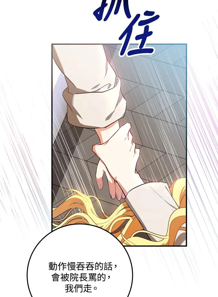 第6话76