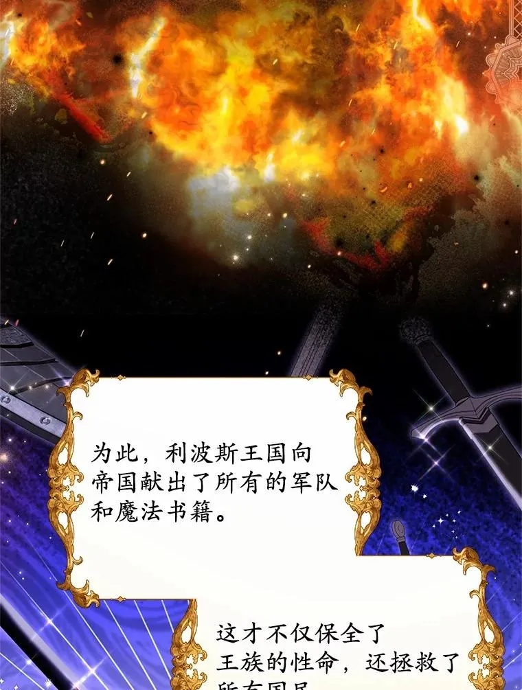 71.落魄的公主75