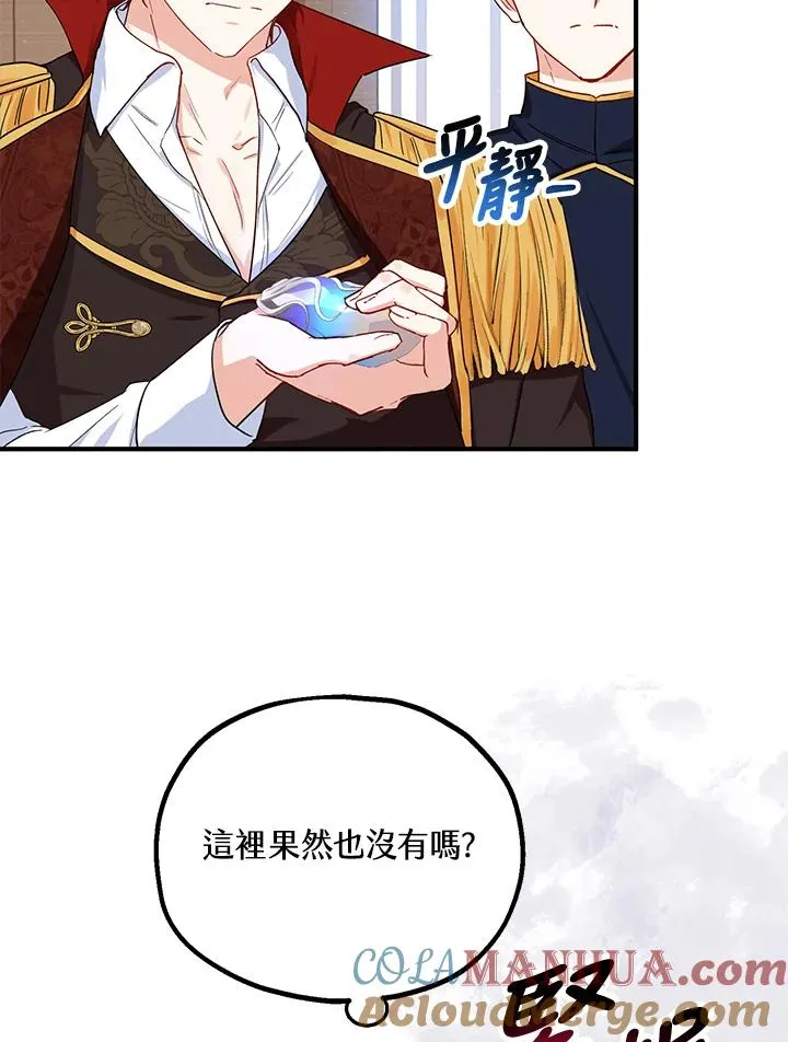 第13话75