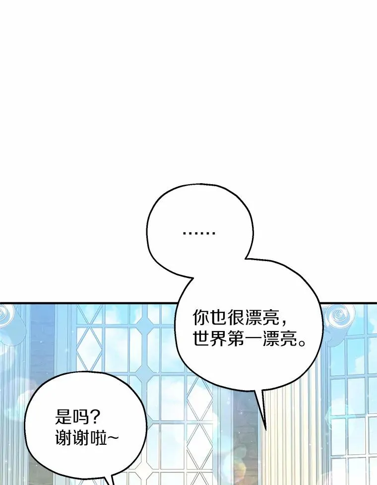 66.结婚典礼83