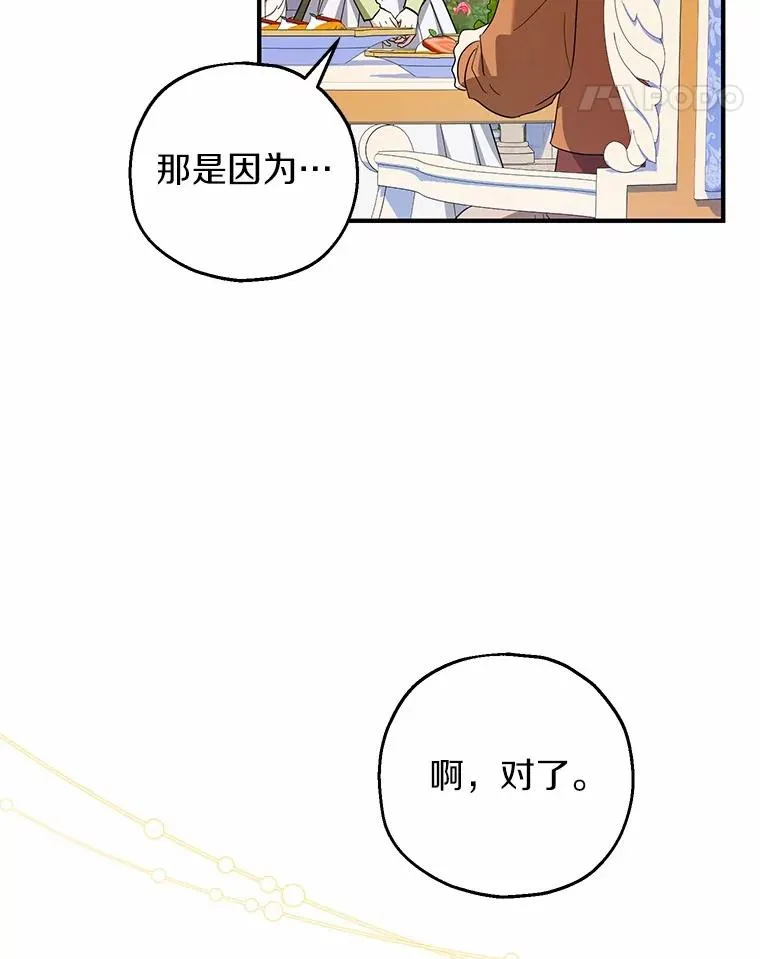 70.皇室邀请110