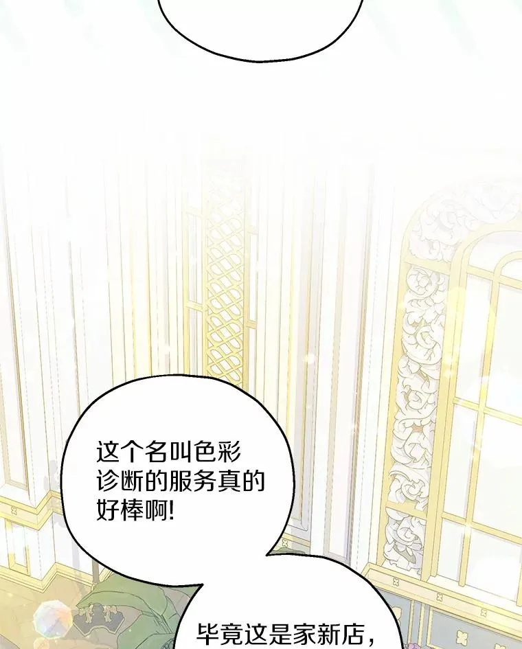 69.沙龙开业102