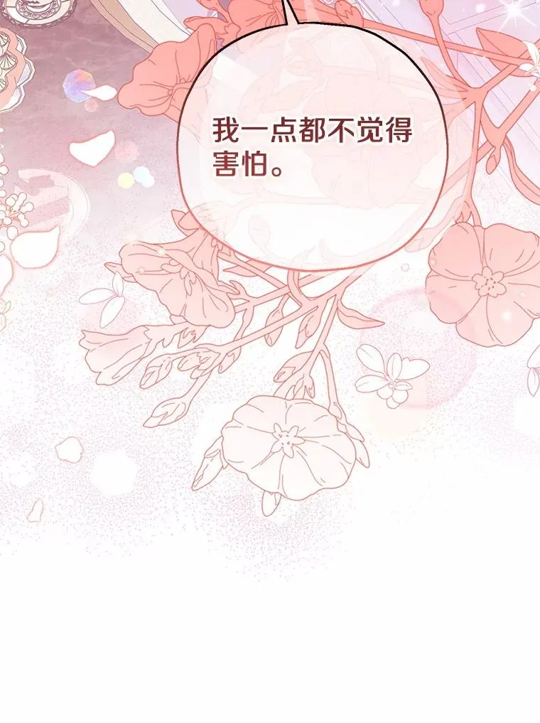 70.皇室邀请87