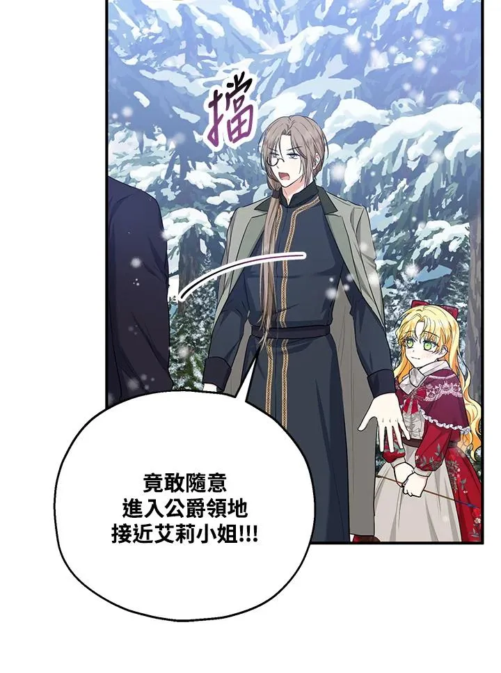 第37话8