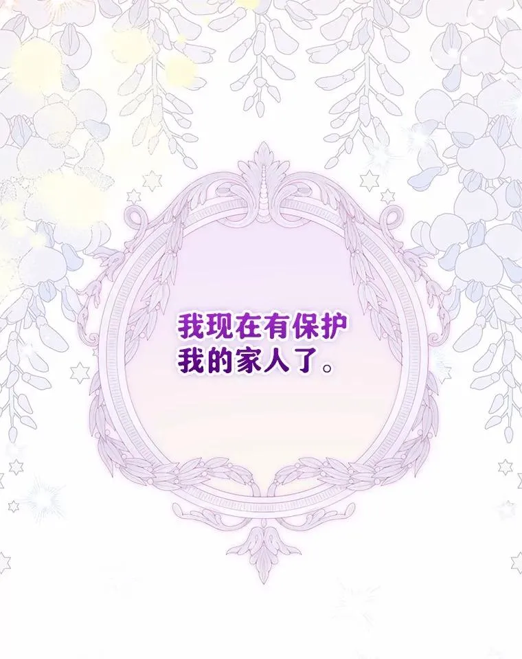 70.皇室邀请105