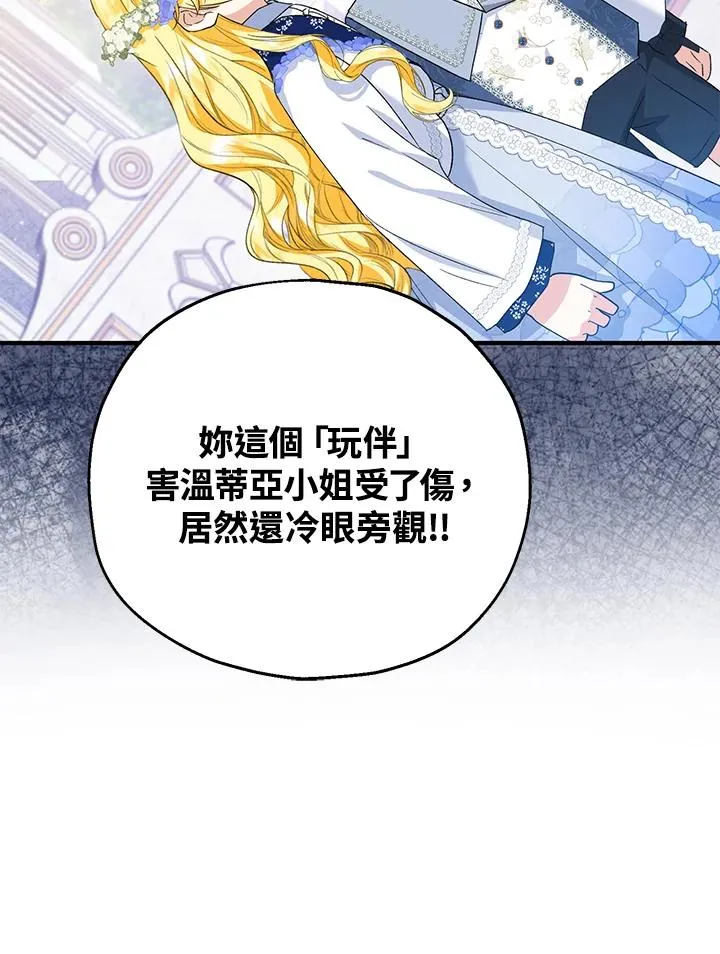 第53话83