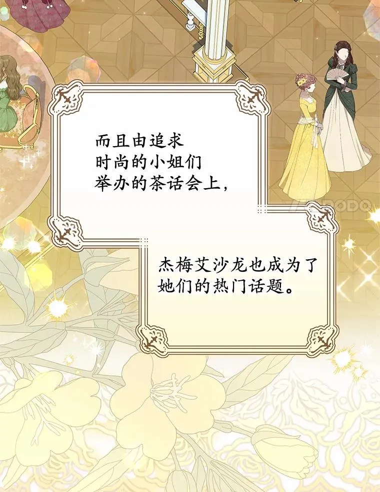 70.皇室邀请7