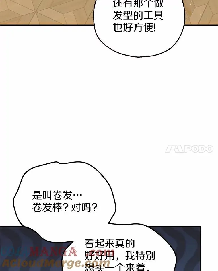 69.沙龙开业104