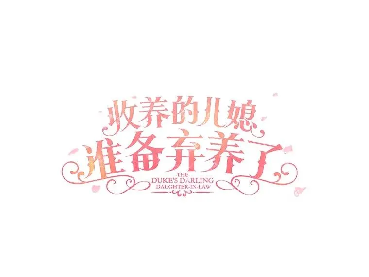 61.不怪你9