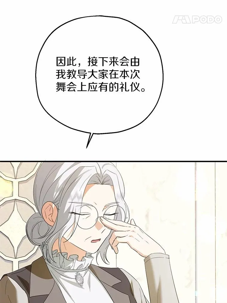 71.落魄的公主42