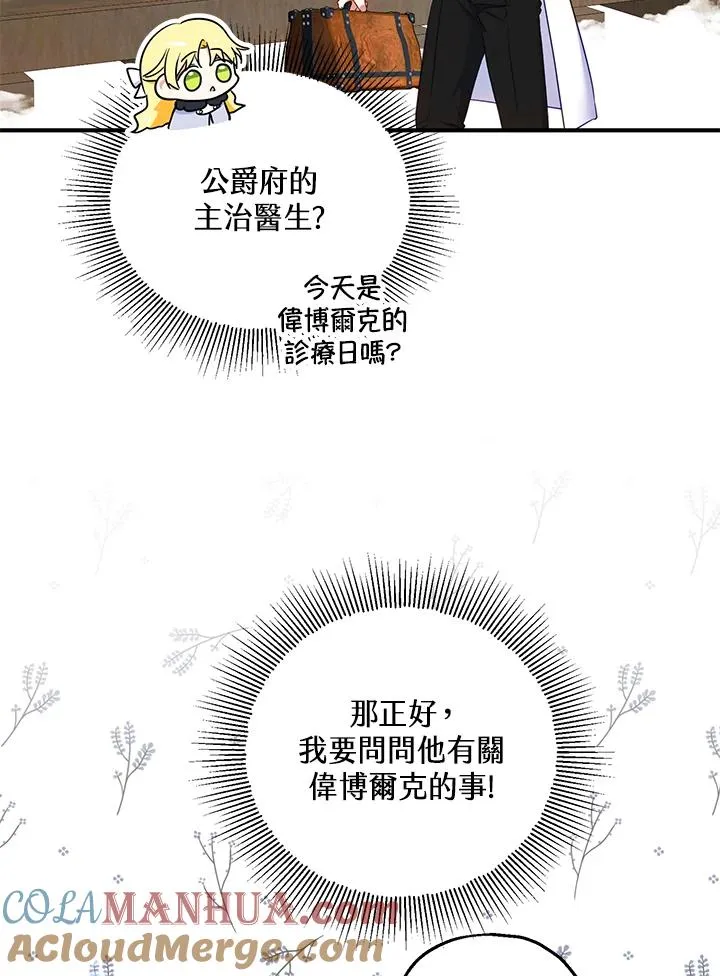 第30话6