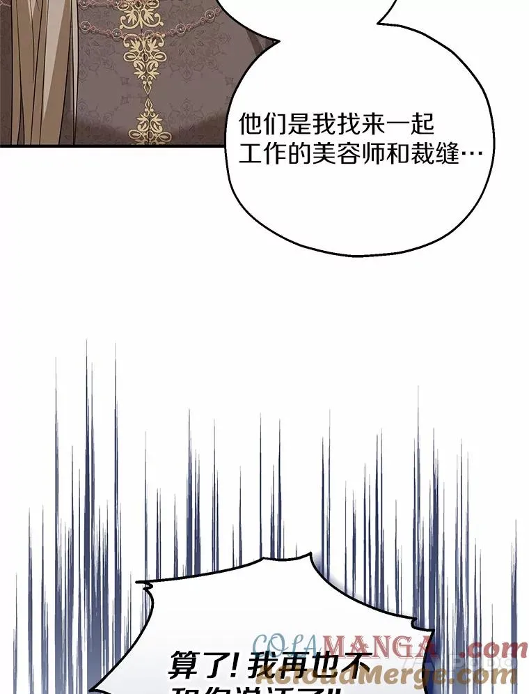 68.争吵的搭档72