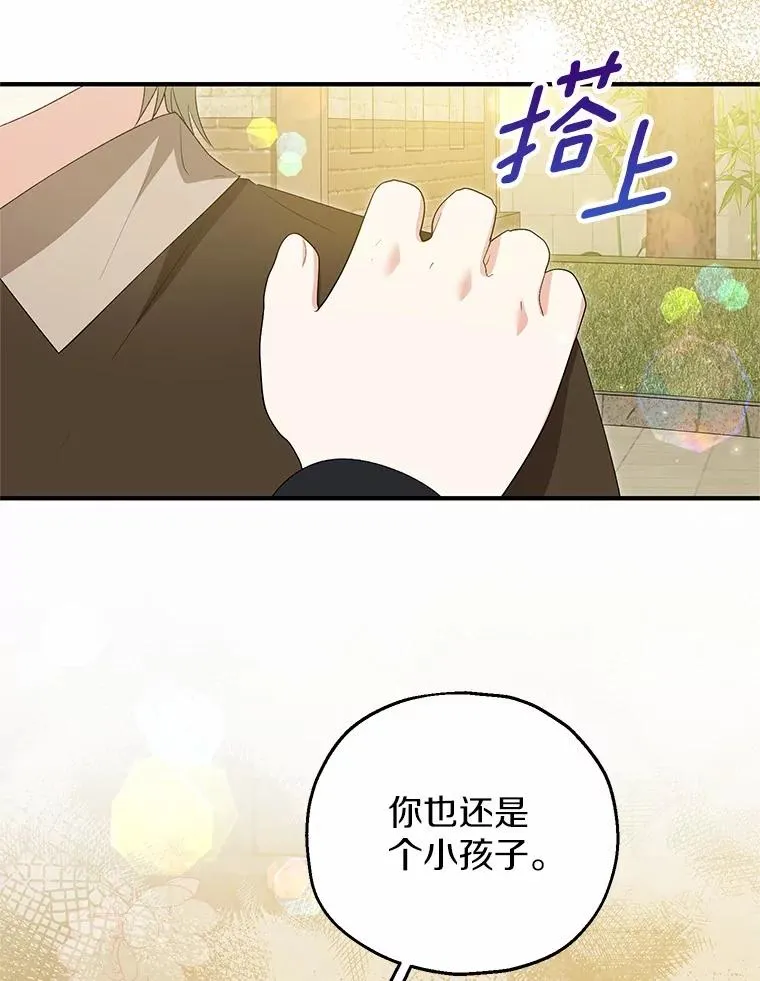 61.不怪你73