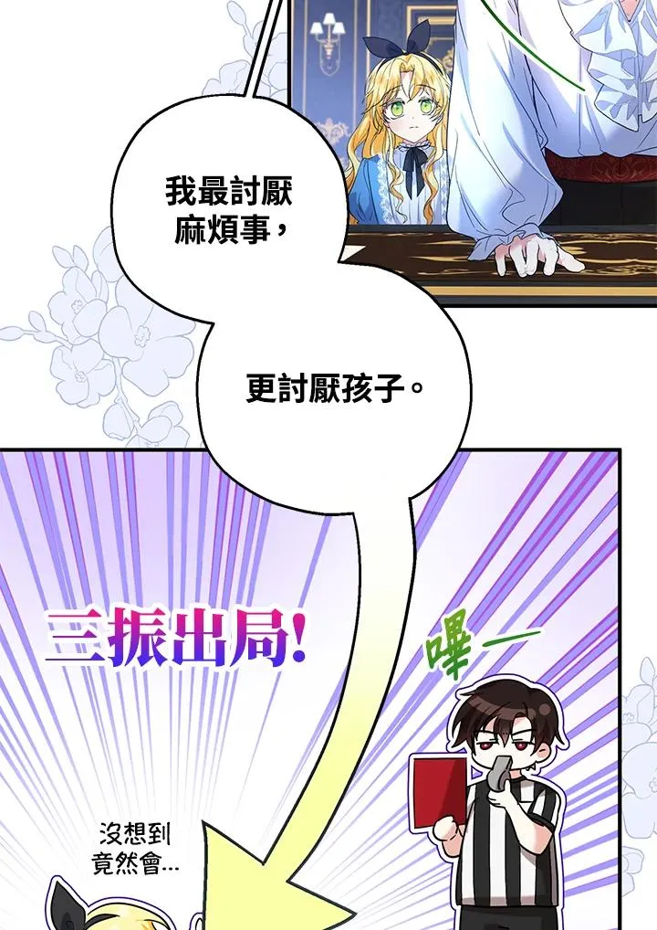 第26话71