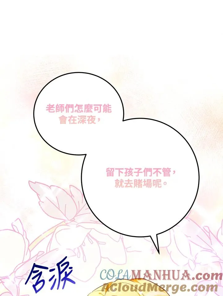 第6话24