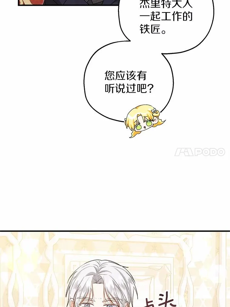 65.曾经的红宝石41