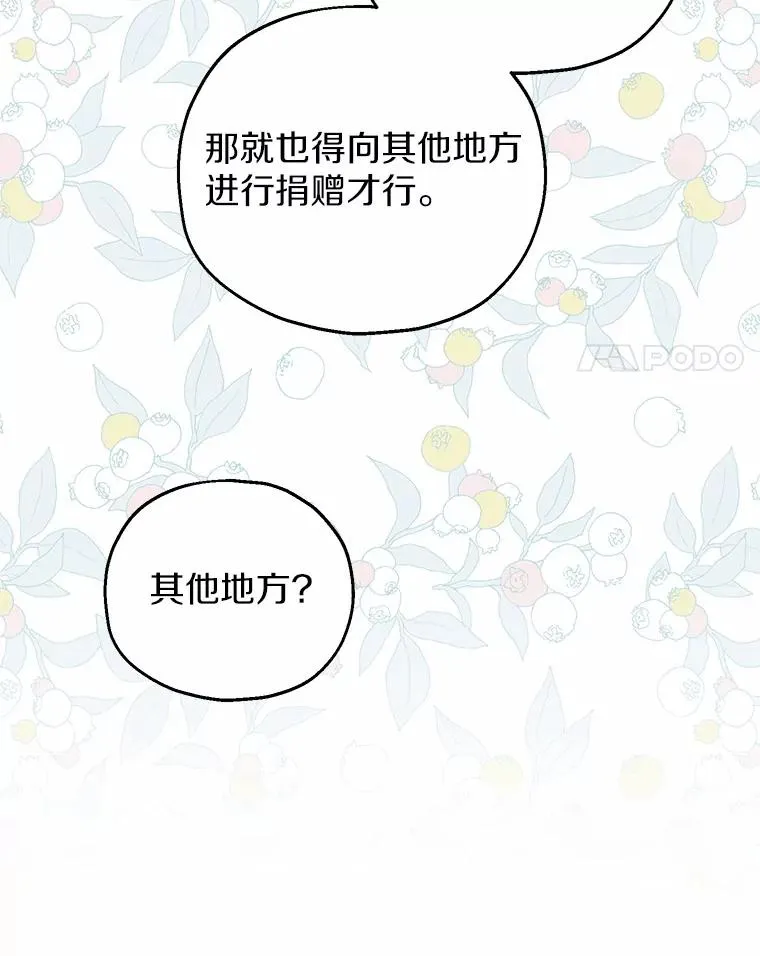 62.终于要结婚了74