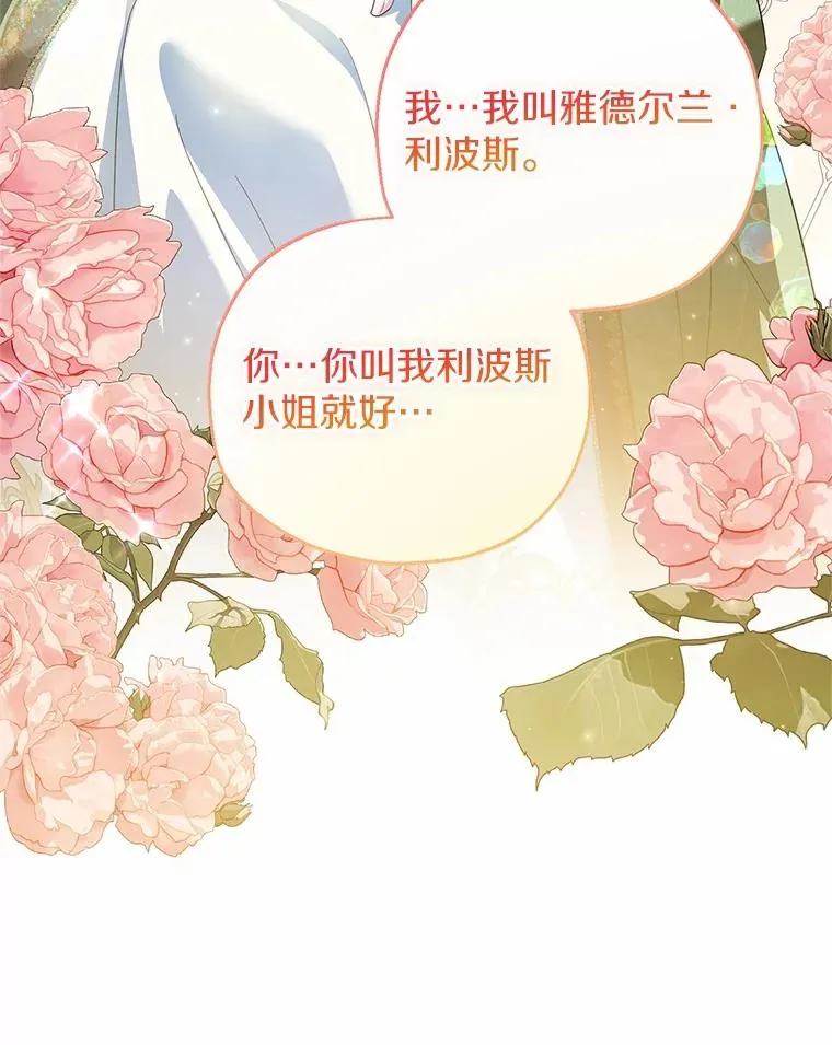 71.落魄的公主103