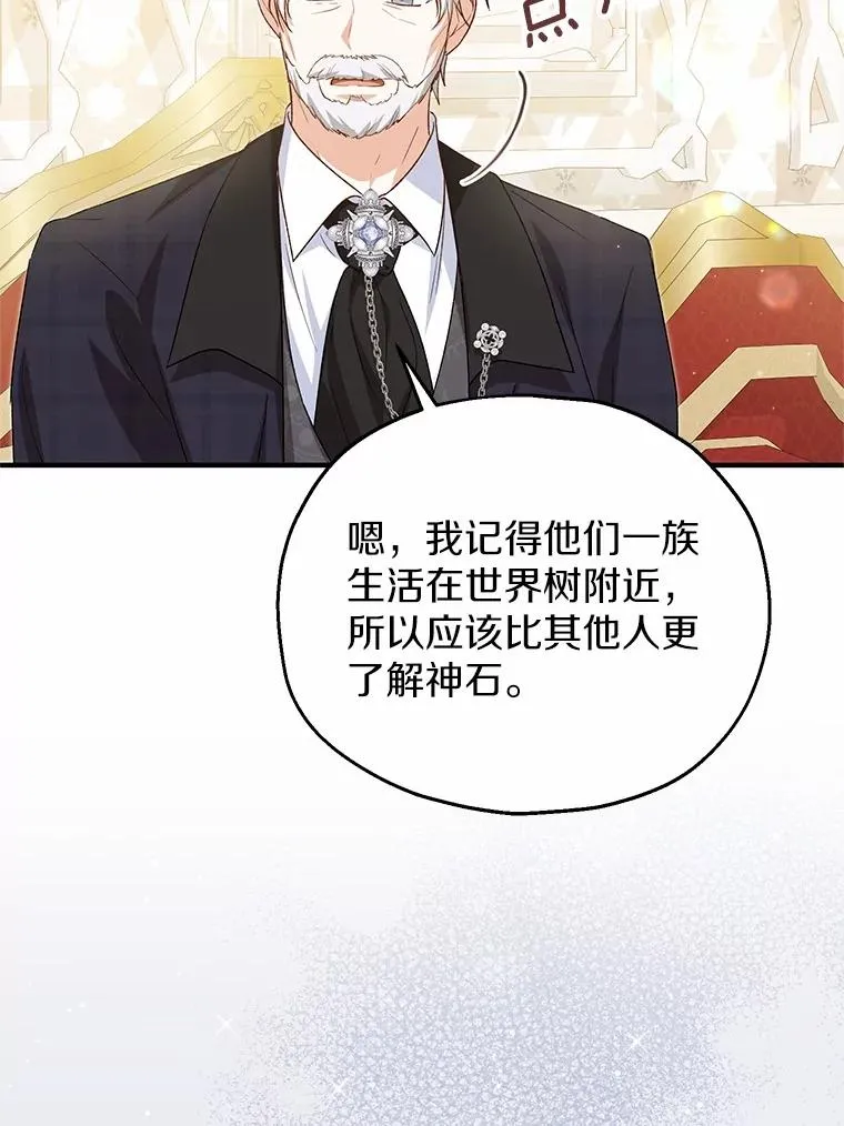 65.曾经的红宝石42
