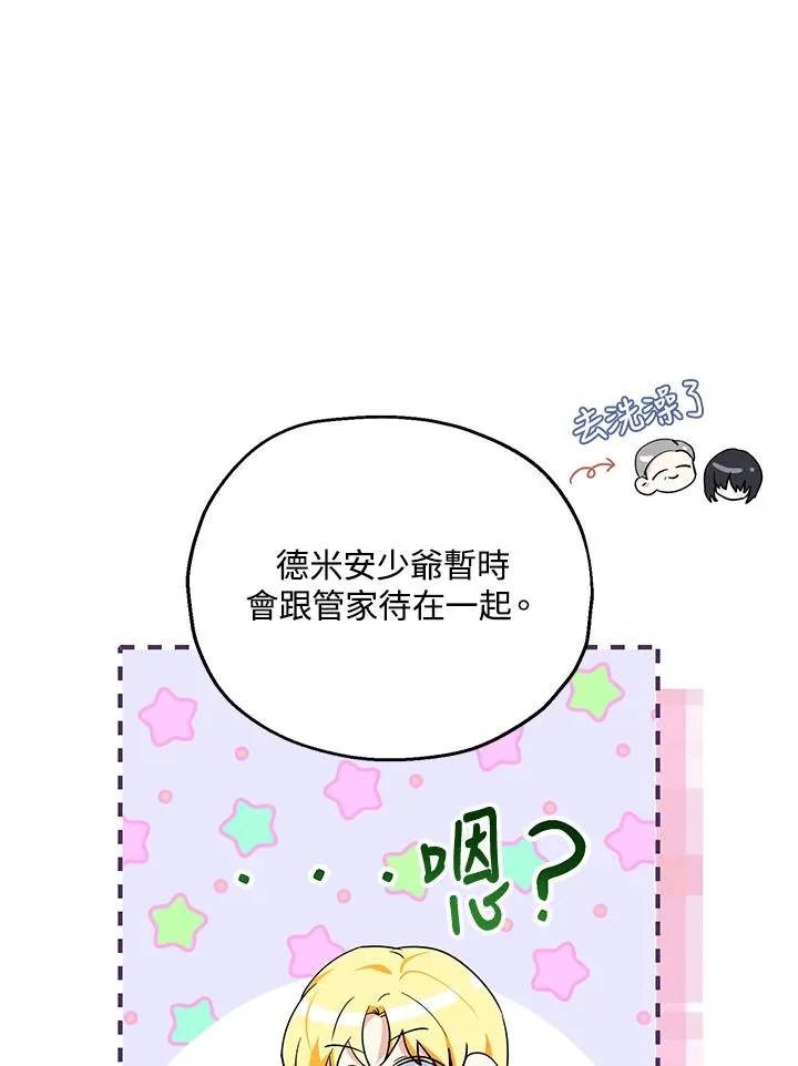 第17话71