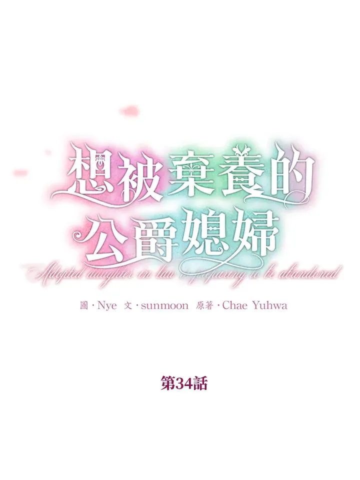 第34话5