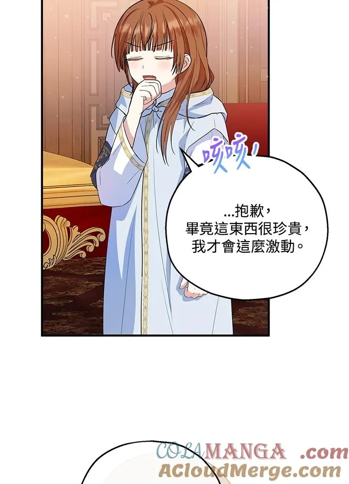 第46话72