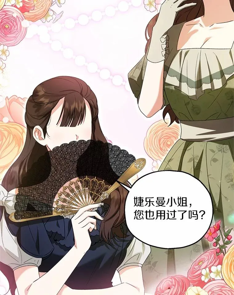 62.终于要结婚了6