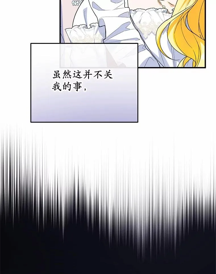71.落魄的公主94