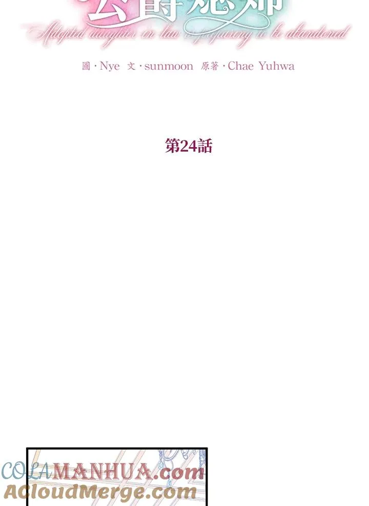 第24话16
