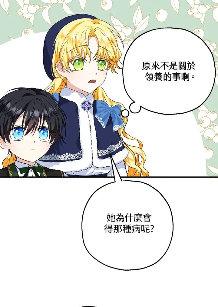 第23话5