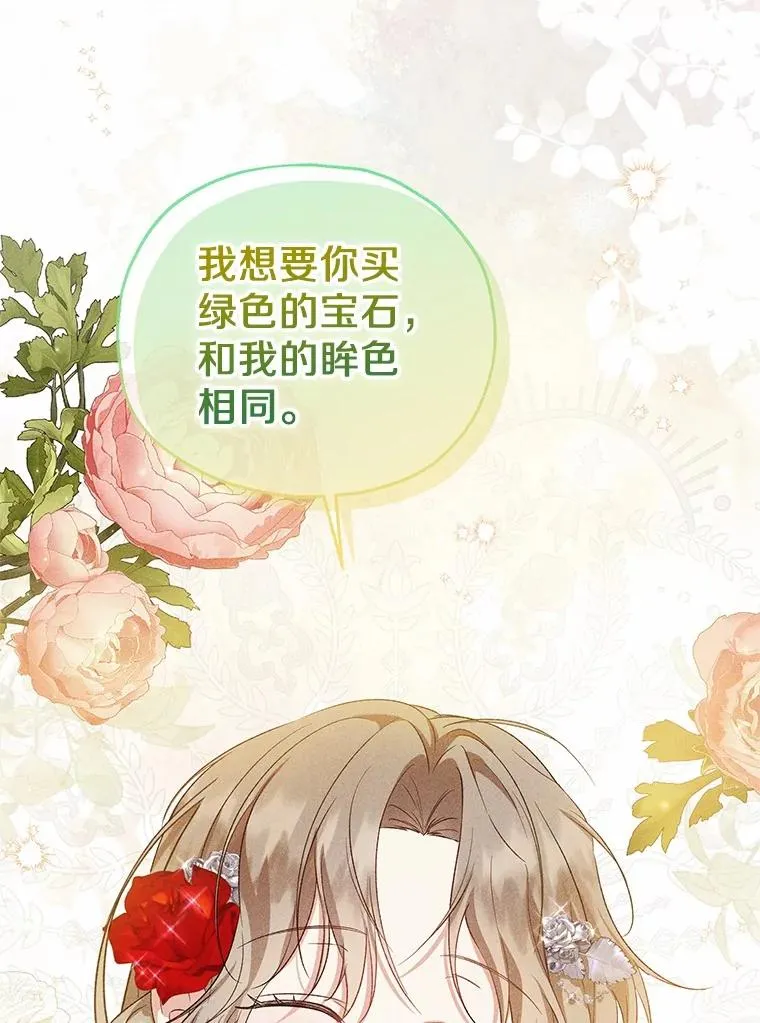 65.曾经的红宝石81