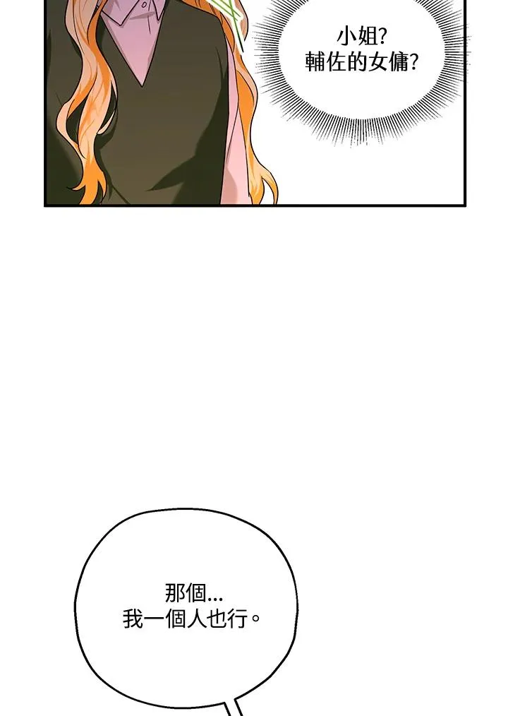 第16话86