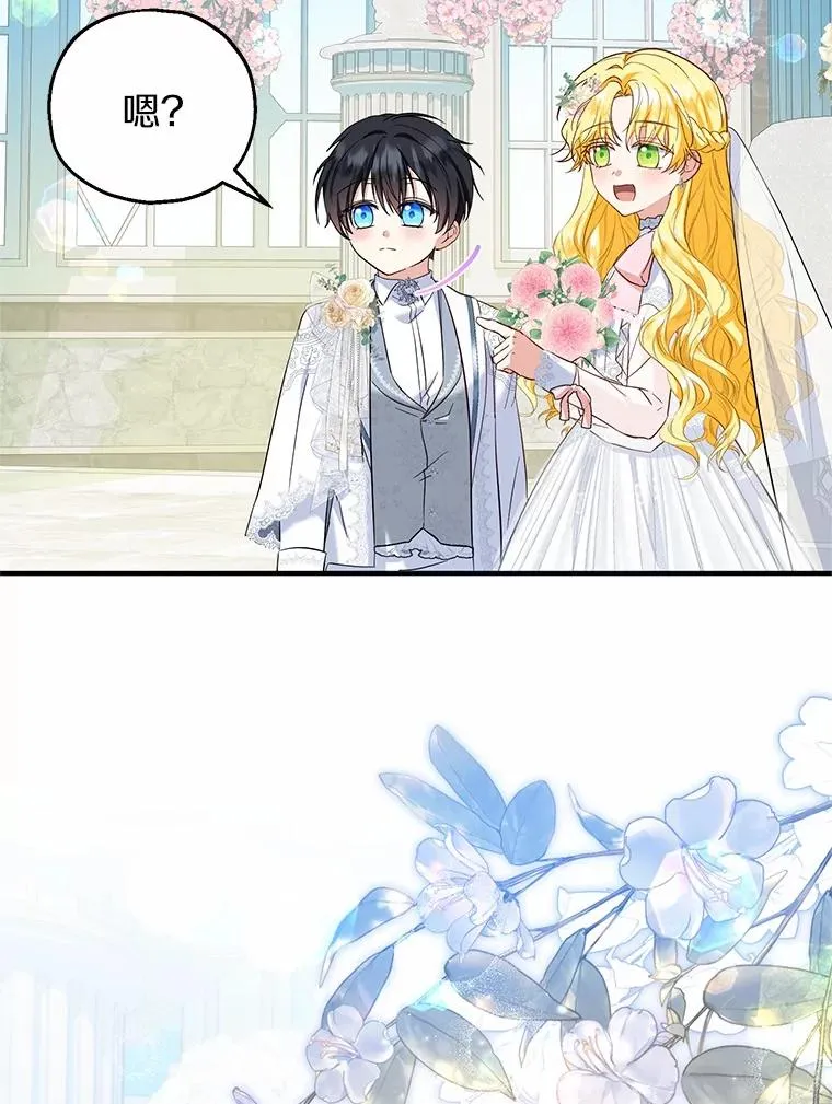 66.结婚典礼95