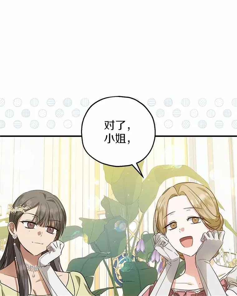 69.沙龙开业106