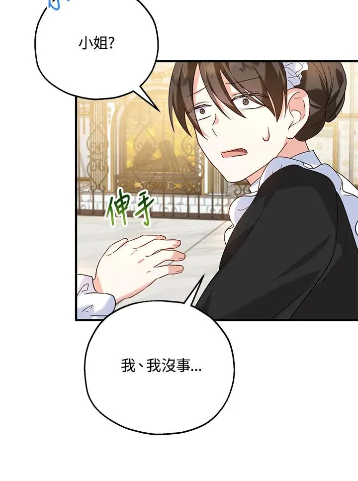 第19话46