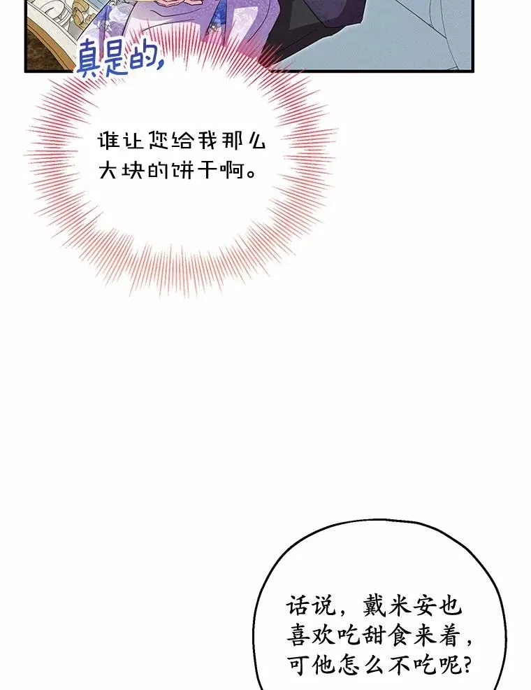 70.皇室邀请18
