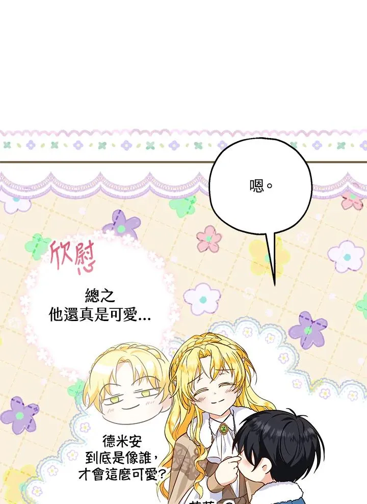 第29话25