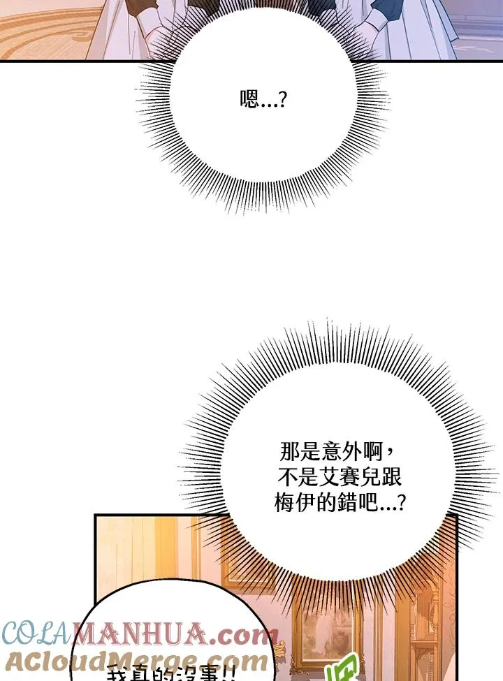 第45话12