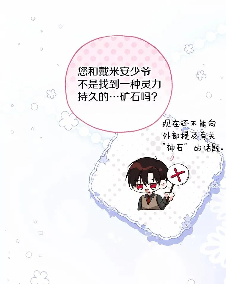 68.争吵的搭档39