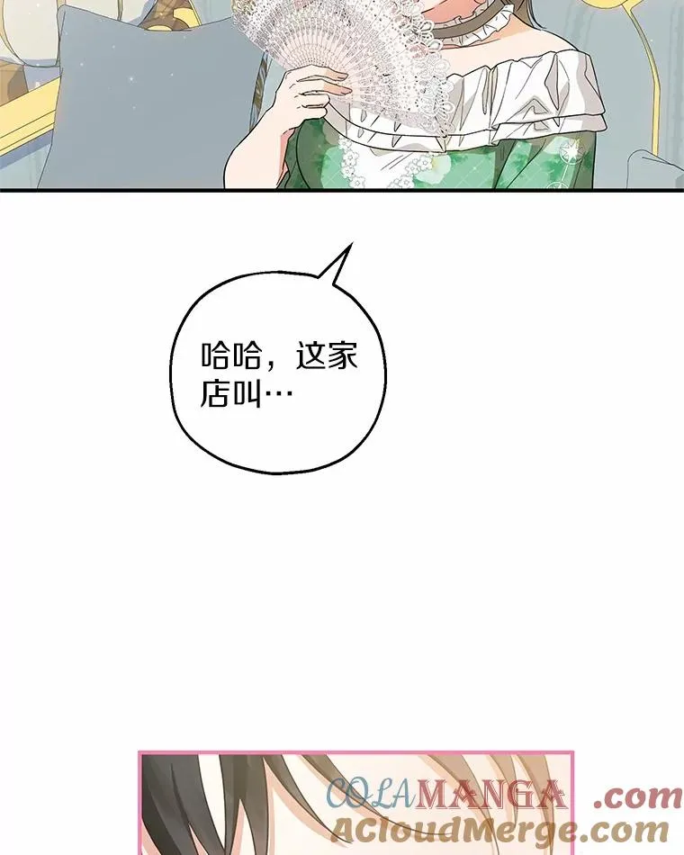 69.沙龙开业108