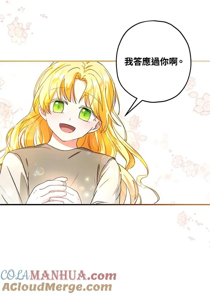 第14话8