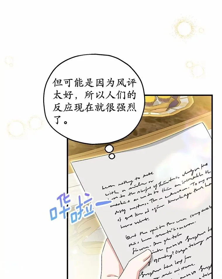 62.终于要结婚了9