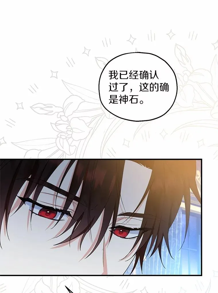 65.曾经的红宝石66