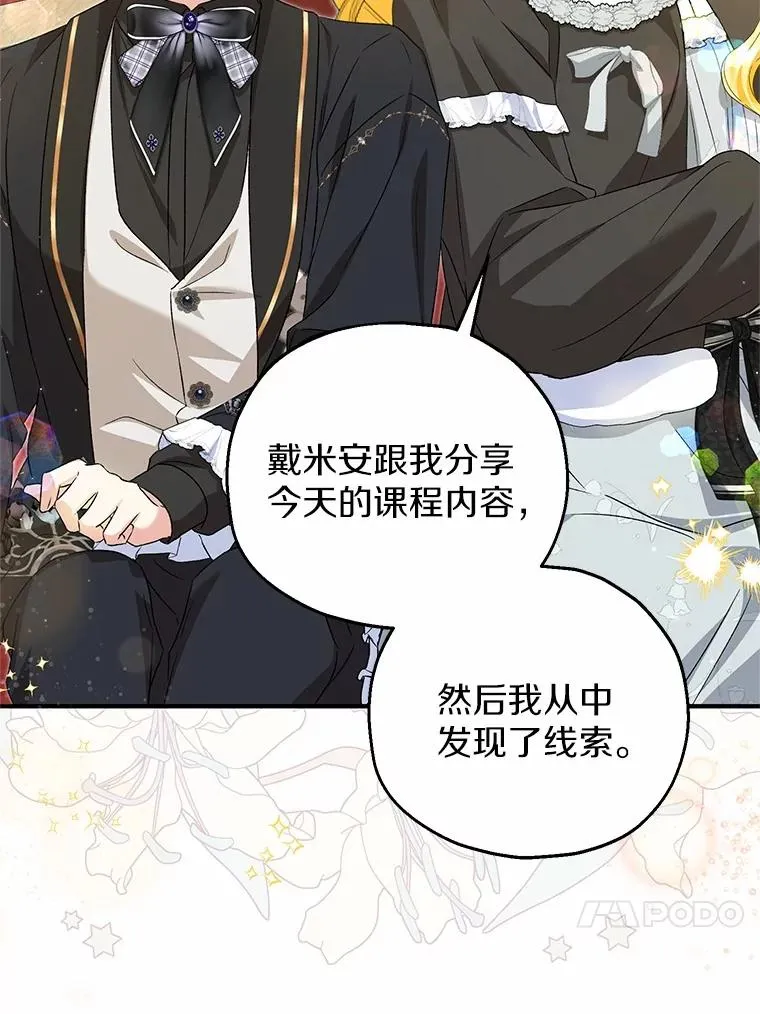 65.曾经的红宝石47
