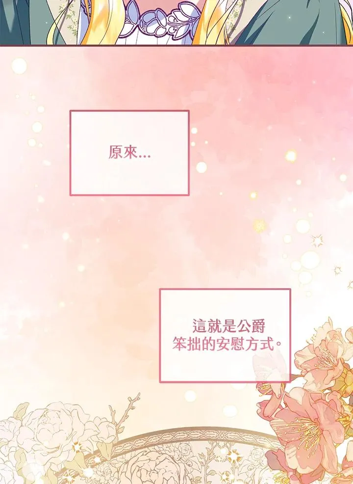 第49话74