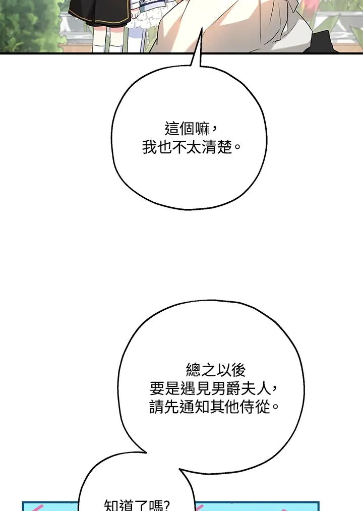 第23话10