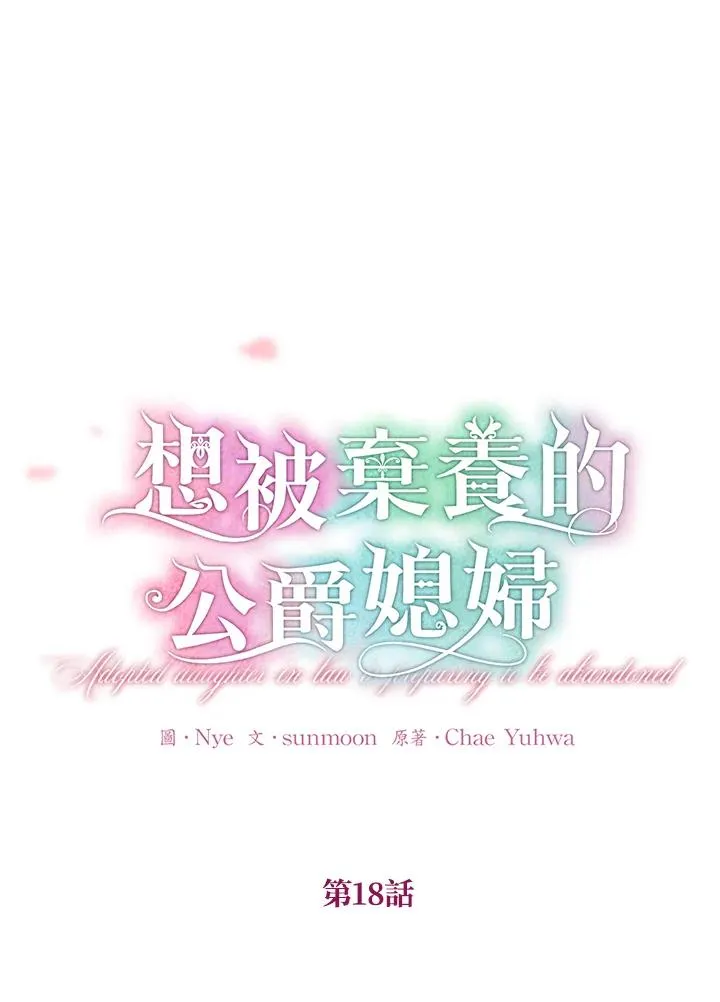 第18话5