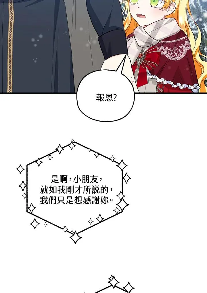 第37话11